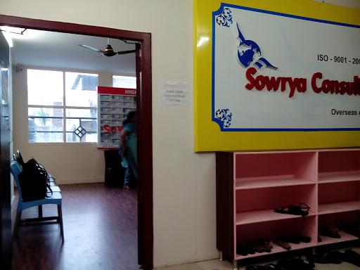 Overseas Education Consultants in Hyderabad - Sowrya Consultancy office